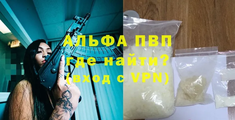 Альфа ПВП Соль  Жуков 