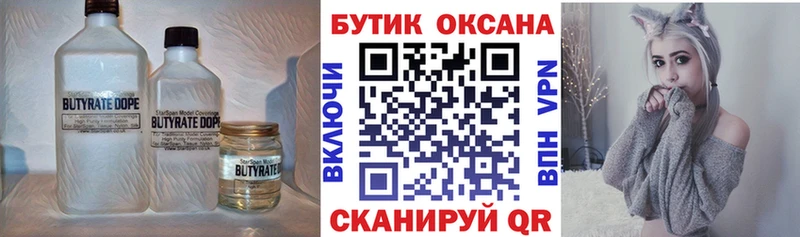 kraken как войти Жуков Бутират жидкий экстази наркотики