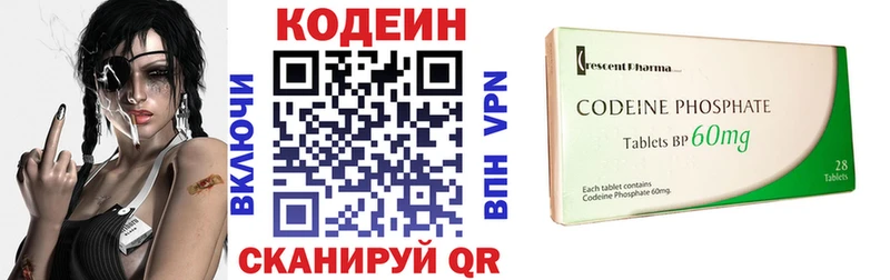 Кодеиновый сироп Lean напиток Lean (лин)  Жуков 