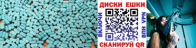 ЭКСТАЗИ 250 мг  сколько стоит  Жуков 