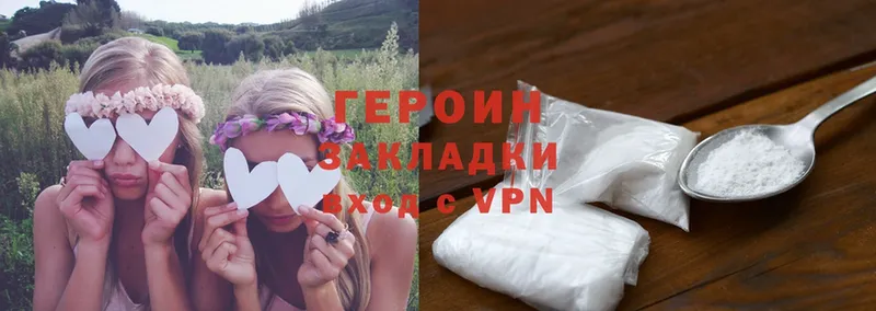 ГЕРОИН Heroin  гидра зеркало  Жуков  наркота 