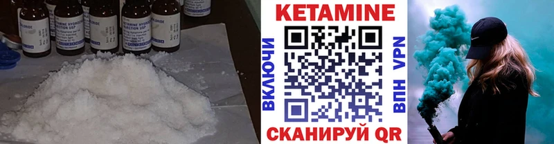 КЕТАМИН VHQ  Жуков 