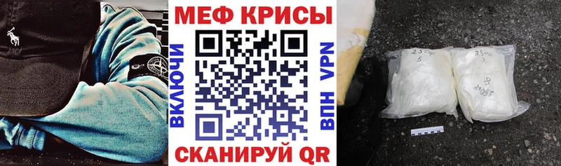 МЕФ мука наркота Жуков