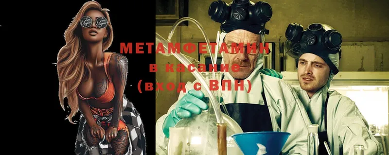 купить наркотик  Жуков  Метамфетамин Methamphetamine 